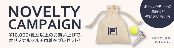 ノベルティ