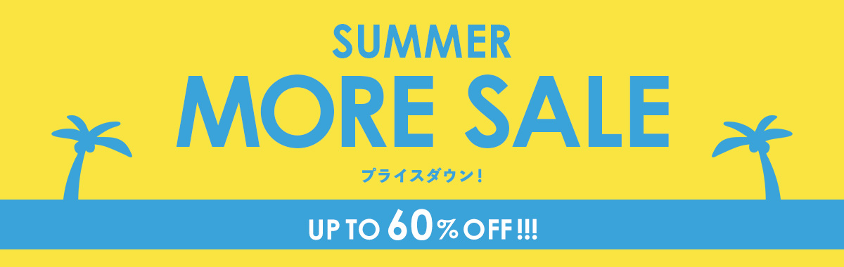 モアサマーセール