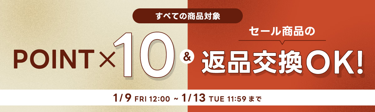 ファイナルセール