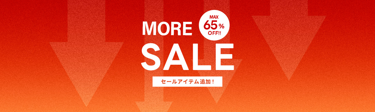 ファイナルセール